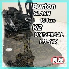 2026年最新】BURTON CLASH 151の人気アイテム - メルカリ
