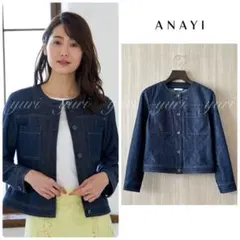 極美品✨アナイ デニム ノーカラージャケット シルク混 ジップ