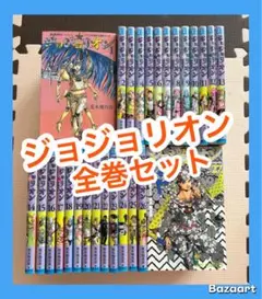 【翌日出荷‼️】　ジョジョリオン　1巻から27巻　　全巻セット