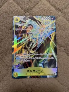 ボルサリーノ　SR パラレル