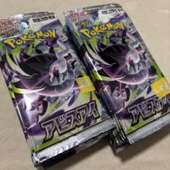 ポケモンカード アビスアイ 30パック 封入率一致② - メルカリ