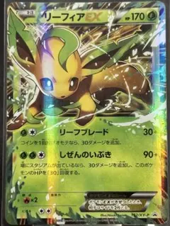 2026年最新】192/XY-P リーフィアEXの人気アイテム - メルカリ