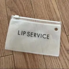リップサービス LIP SERVICE チャック付き 入れ物 小物入れのサムネイル