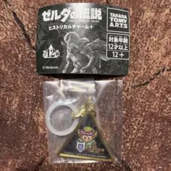 ゼルダの伝説ヒストリカルチャーム+神々のトライフォース未開封