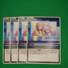 ホロカ フレンドリーパソコン 4枚セット