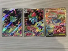 メガフシギバナex sar フシギダネ フシギソウ ar まとめ売り