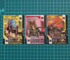 ダイノキングバトル 3Dホログラムカード 3種 ティラノサウルス他