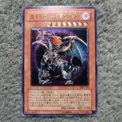 週末セール　新品未開封　カオス・エンペラー・ドラゴン　レリーフ印刷抜けエラー 新品未開封 カオス・エンペラー・ドラゴン レリーフ印刷抜け