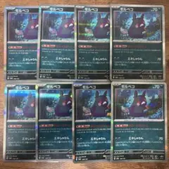 【テラスタルフェスex】モルペコ　はらへりダッシュ　8枚セット