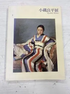 2026年最新】小磯良平 デッサンの人気アイテム - メルカリ
