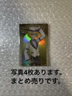 にじさんじウエハース【まとめ売り】