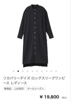 ベネクス リカバリーデイズ ロングスリーブ ワンピース レディースのサムネイル