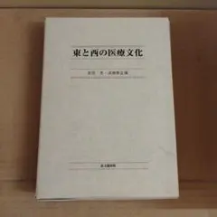 建築耐震設計における保有耐力と変形性能 - メルカリ