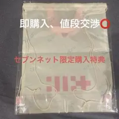 illit 時よ止まれ セブン特典 ナップザック