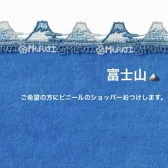 近沢レース　富士山　タオルハンカチ　和レース　和風　マウントフジ　ギフト