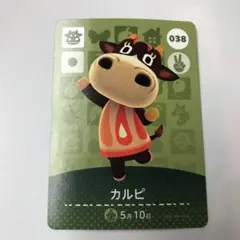 とびだせどうぶつの森 amiiboカード　カルピ