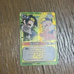 NARUTO カードゲーム 決着の時 作-267 メモリアル - メルカリ
