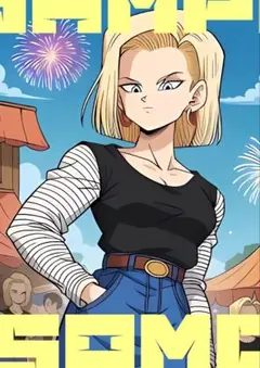 2025年最新】18号 ドラゴンボール ポスターの人気アイテム