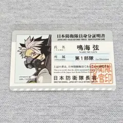 即日・匿名配送】 怪獣8号 ランダムポストカード 映画特典 鳴海 弦