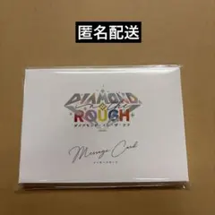 ぶいすぽフェス Blu-Ray 購入特典 メッセージカード