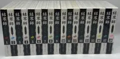 2026年最新】結界師 完全版の人気アイテム - メルカリ