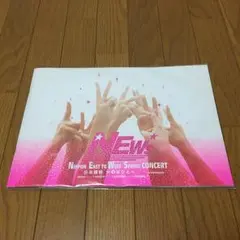 NEWS 公式 パンフレット