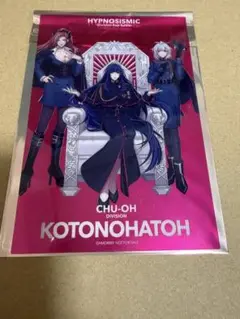 ヒプノシスマイク ヒプマイ ヒプムビ 特典 中王区　クリアカード