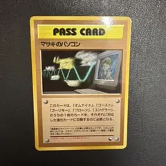 マサキのパソコン 拡張シート第3弾(緑版)のサムネイル