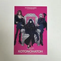 中王区 キャラクターグッズ