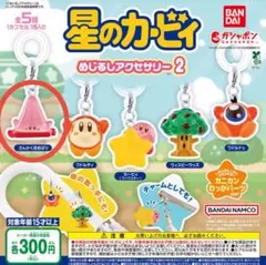 星のカービィ めじるしアクセサリー2 さんかくほおばり