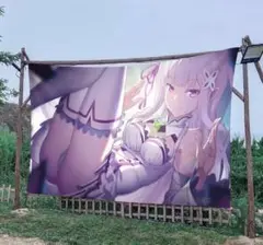 早い者勝ち　新品未使用　リゼロ　re zero エミリア　タペストリー　大型
