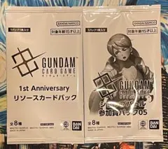 ガンダムカード リソースカードパック 参加賞パック05 - メルカリ
