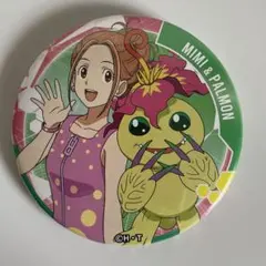 デジモンアドベンチャー 太刀川ミミ パルモン 缶バッジのサムネイル