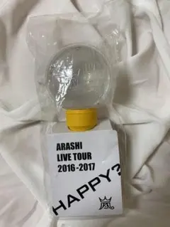 【美品】ペンライト 嵐 Are you happy? 動作確認済み