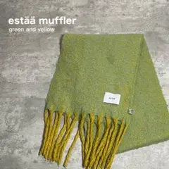 【最終値下げ中！早い者勝ち✨】estää マフラー 緑と黄色 フリンジ付き
