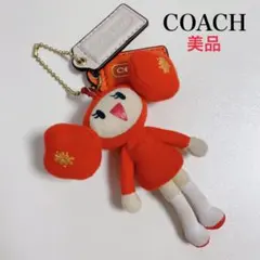 【レア！】COACHコーチ★キーホルダー★バッグチャーム★ポピーちゃんpoppy