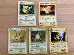 ピカチュウ ライチュウ セット 5枚　旧裏　マチス
