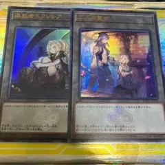 遊戯王　二人の聖女　追放者エクレシア　ウルトラ　ロゴ　CF01