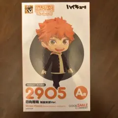 ハイキュー!!一番くじねんどろいどA賞日向翔陽　制服笑顔Ver.