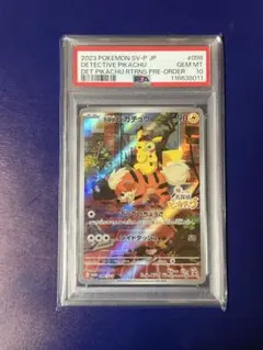 2026年最新】名探偵ピカチュウ psa10の人気アイテム - メルカリ