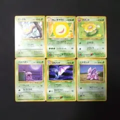 ポケモンカード 旧裏 6枚 まとめ売り