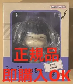 即購入OK 怪獣 8号　保科宗四郎　るかっぷ　正規品　新品未開封