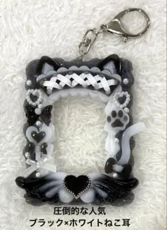 ホイップデコ　トレカケース　トレカキーホルダー　ブラック