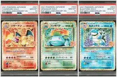 2025年最新】御三家25th psa10の人気アイテム - メルカリ
