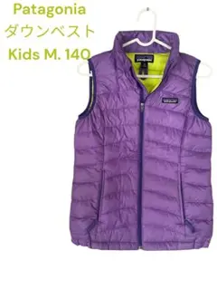 Patagonia パタゴニア　Kids ダウンベスト 140 紫