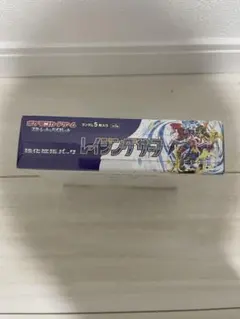 ポケモンカード　　レイジングサーフ　BOX シュリンク付
