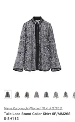 Mame Kurogouchi Tulle Lace シャツのサムネイル