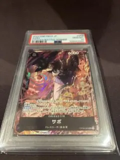 サボ SR 8パックバトル優勝記念品 PSA10 OP04-083