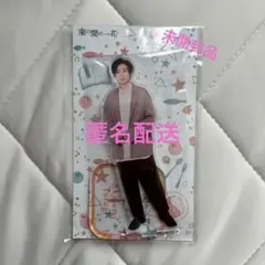 2025年最新】京本大我 アクスタ ドラマの人気アイテム - メルカリ
