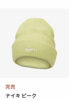 NIKE ビーニー、ニット帽